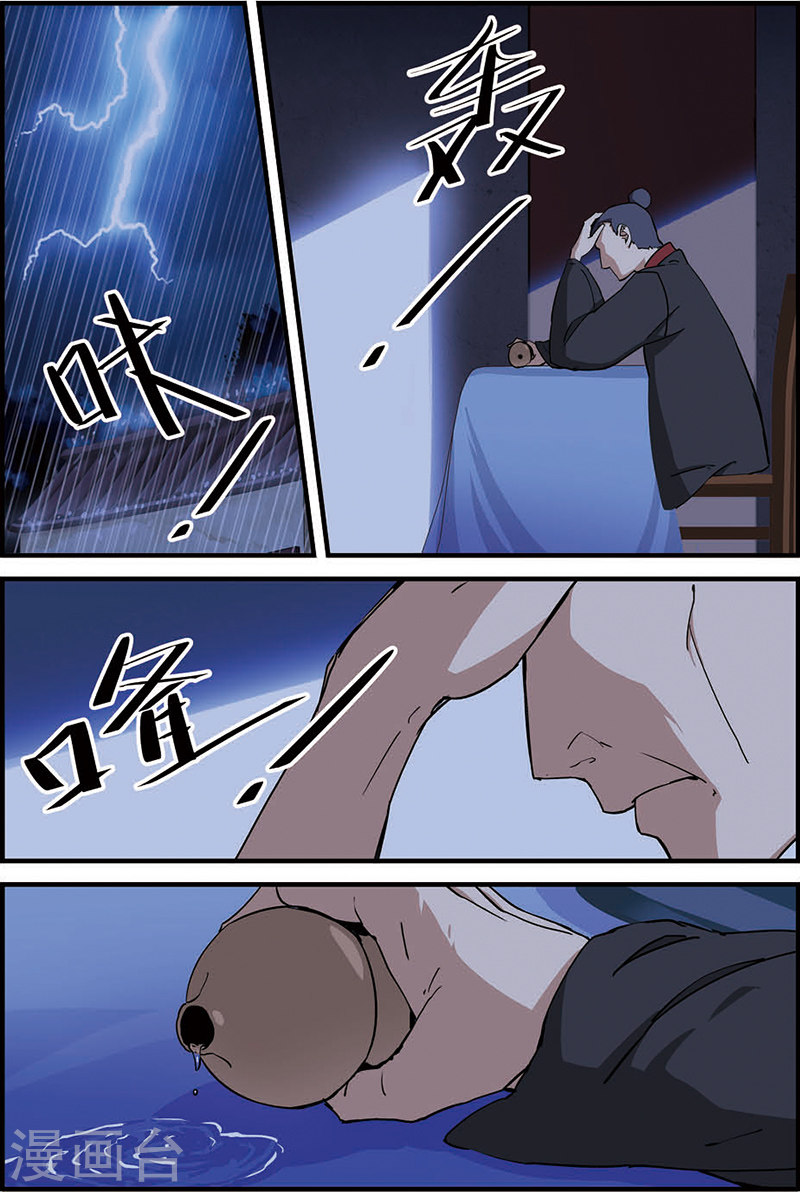 第8话 气-仙逆-魅丽漫画馆（第13张）